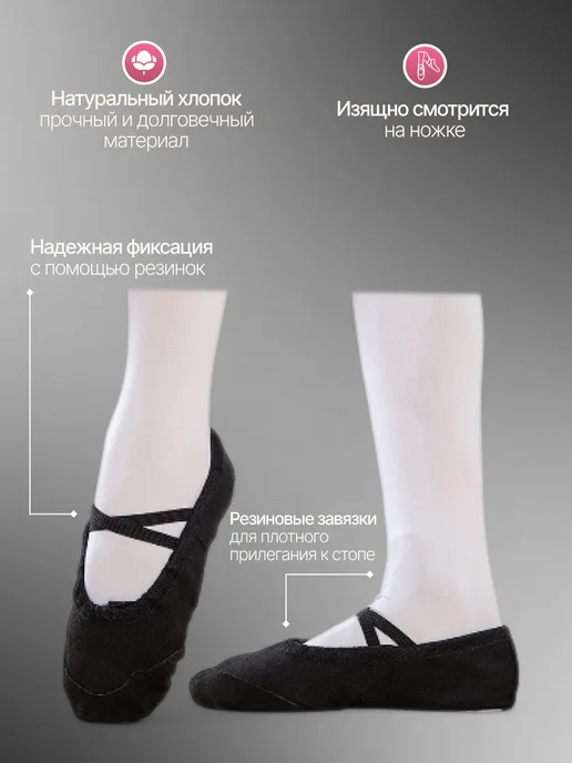 Балетки для танцев и гимнастики, черный, фото 4