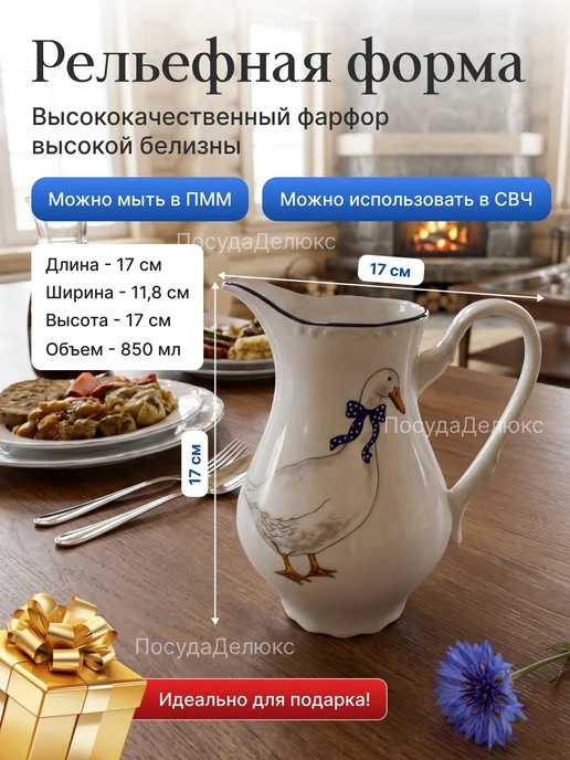 Thun Кувшин 850 мл "Констанция", декор "Гуси", 850 мл, фото 2