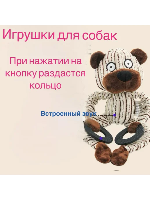 Игрушка для собак, белый, фото 2