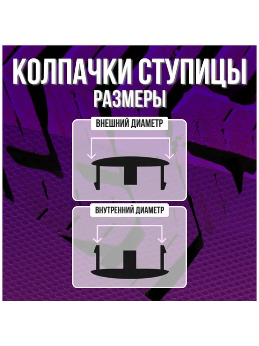 МИР АВТО Колпак заглушка на диски КИК Шевроле Chevrolet 62 55, серый, фото 3