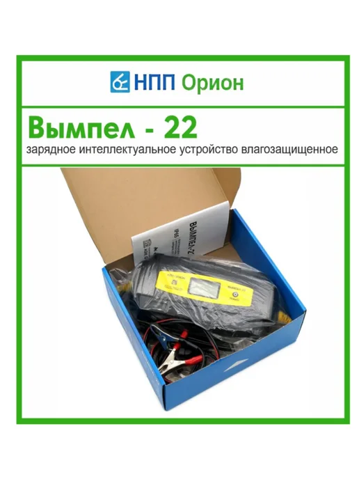 ВЫМПЕЛ Зарядное устройство для аккумулятора 22, вариант, фото 3