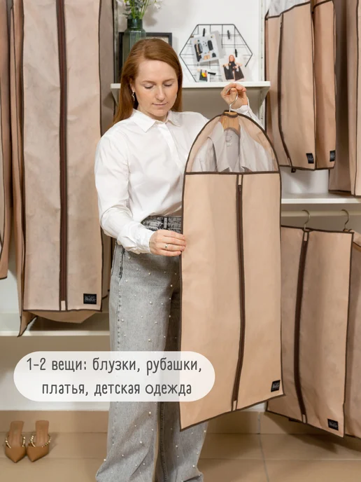 Interstellar Чехол с прозрачным окном для короткой одежды, прозрачный, в упаковке 115 г, фото 3
