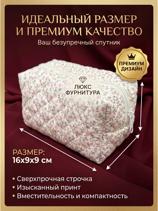 Косметичка дорожная тканевая мягкая с цветочками в школу, белый, фото 2