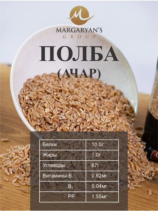 Ararat Product Полба,ачар 1 к, вариант, фото 2