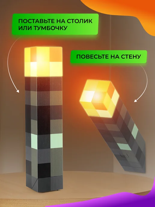 Ni Light Ночник детский факел Minecraft, коричневый, фото 3
