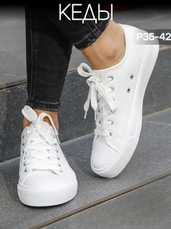 кеды летние кожаные дышащие облегченные большие размеры