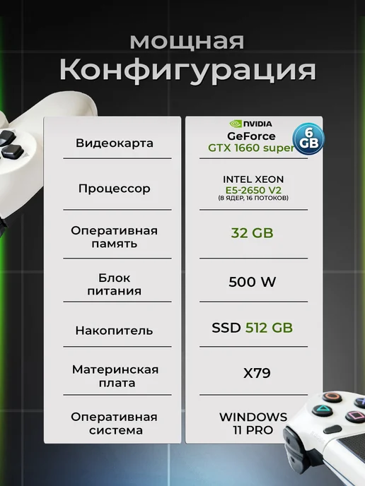 MSI Игровой компьютер GTX 1660 SUPER 32GB 512 SSD i7, 32 ГБ, фото 2