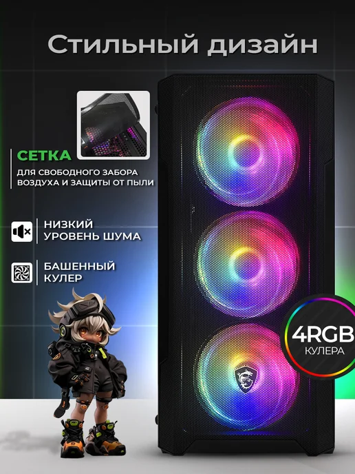 MSI Игровой компьютер GTX 1660 SUPER 32GB 512 SSD i7, 32 ГБ, фото 6