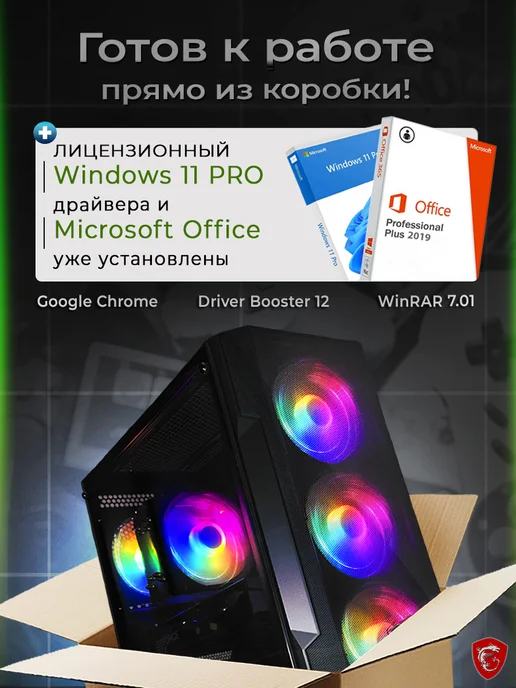 MSI Игровой компьютер GTX 1660 SUPER 32GB 512 SSD i7, 32 ГБ, фото 7