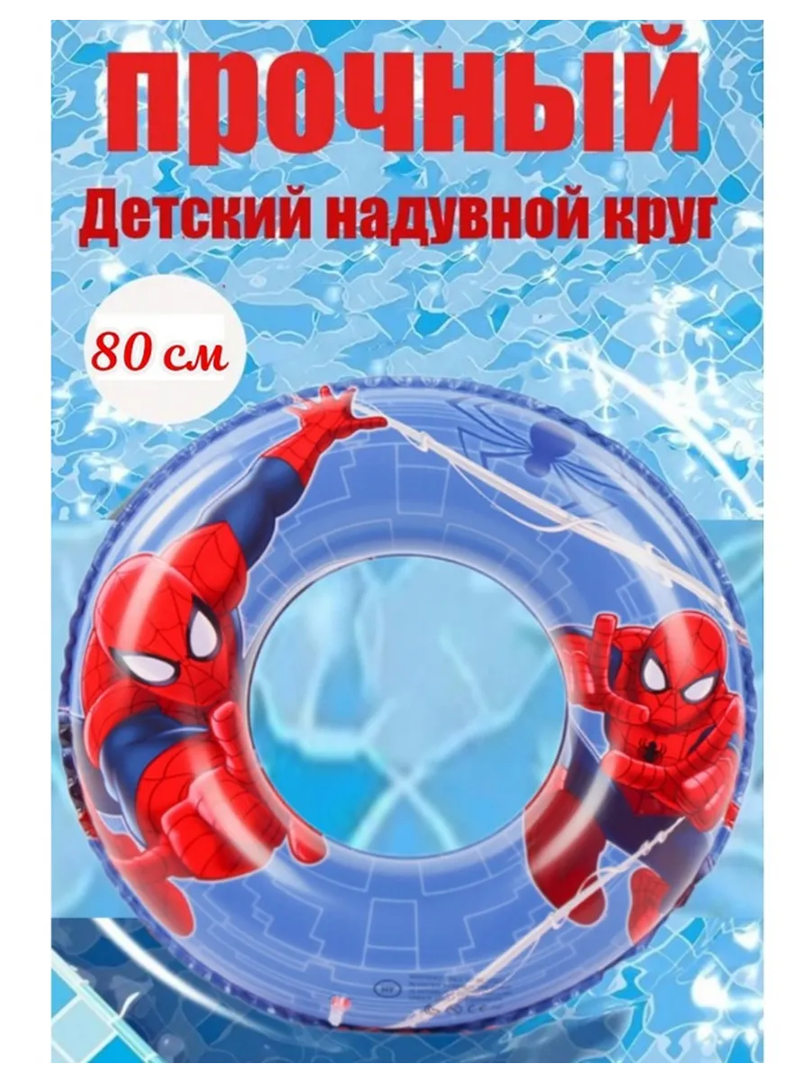 Круг надувной детский Человек Паук