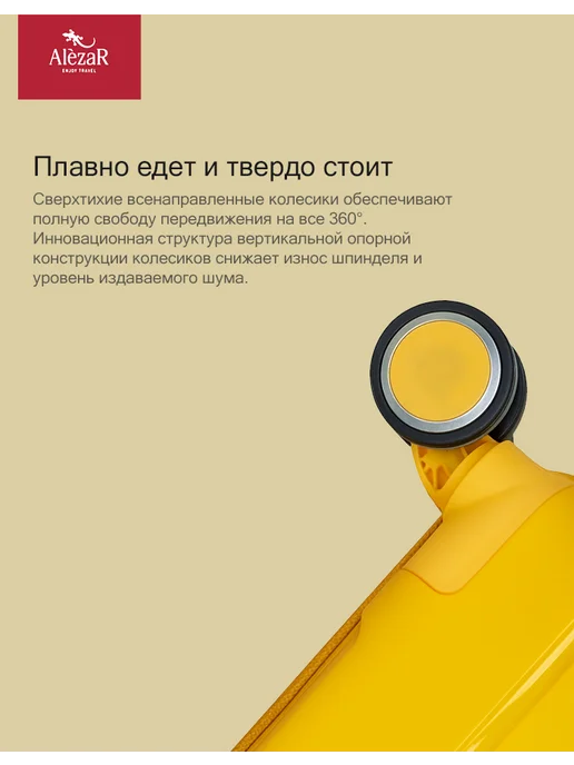 Alezar Комплект пластиковых чемоданов 3в1 Digitex (20" 24" 28"), желтый, фото 2