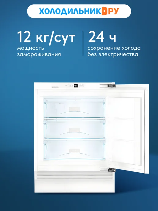 Встраиваемый морозильник Liebherr SUIG 1514-26 001, 98 л, фото 4