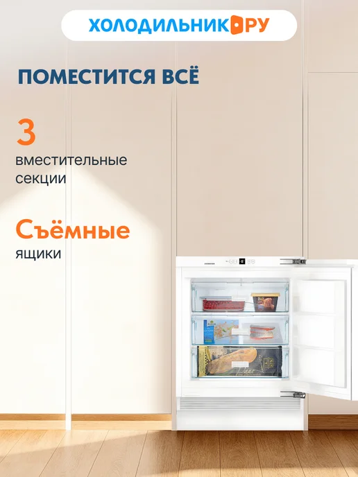 Встраиваемый морозильник Liebherr SUIG 1514-26 001, 98 л, фото 6