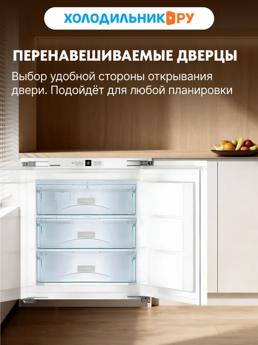 Встраиваемый морозильник Liebherr SUIG 1514-26 001, 98 л, фото 8