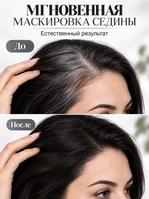 Sevich Пудра для волос от седины, коричневый, фото 2