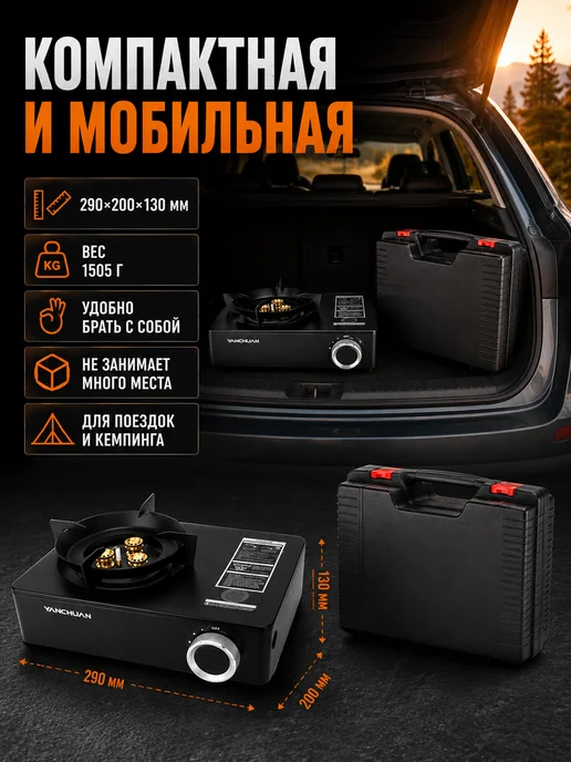 Портативная газовая плита в кейсе с переходником 3.2 кВт, черный, фото 3
