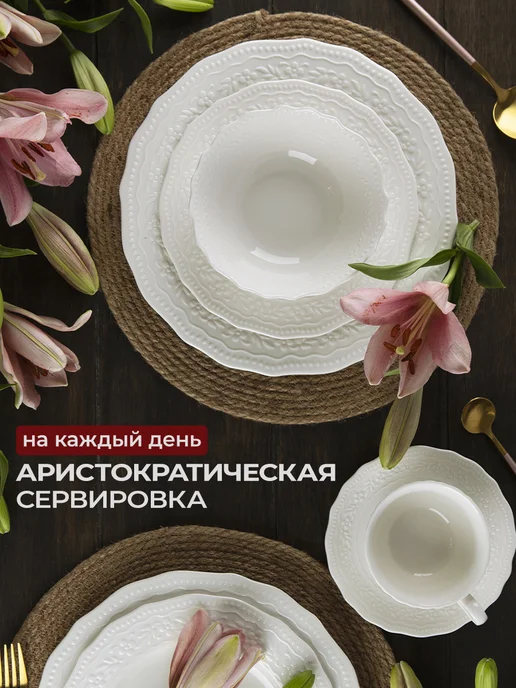 KunstWerk Тарелка для супа глубокая набор, белый, фото 2