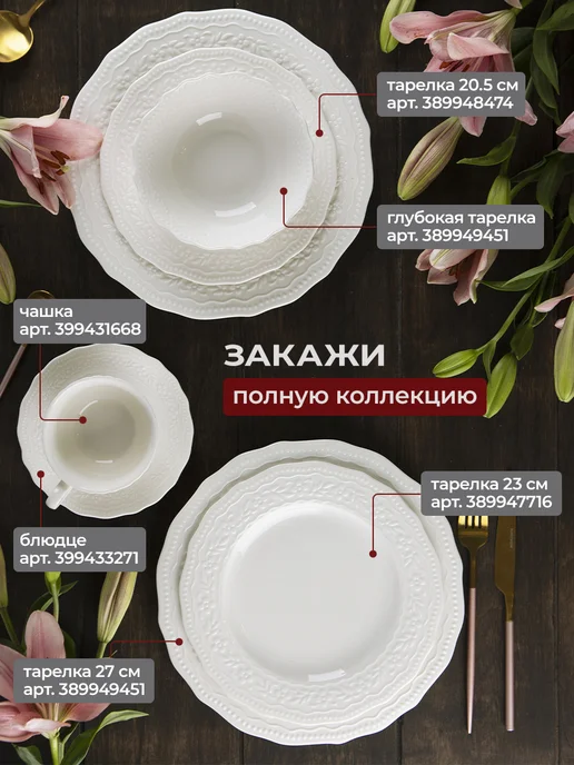 KunstWerk Тарелка для супа глубокая набор, белый, фото 7