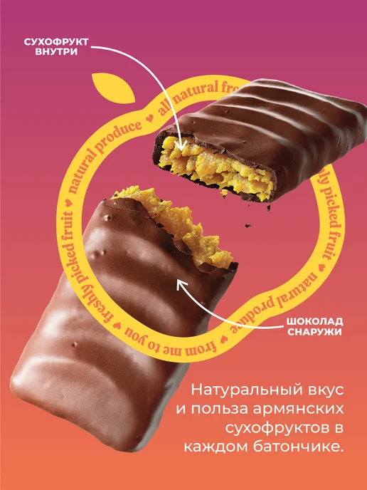 Smello Мини батончиков из сухофруктов в шоколаде Ассорти, 400г, 400 г, фото 2