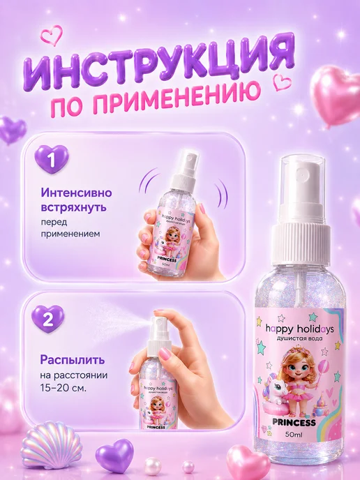 Духи для девочек детские духи сладкие, 50 мл, фото 2