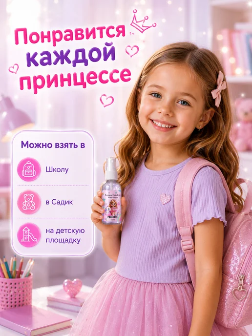 Духи для девочек детские духи сладкие, 50 мл, фото 4
