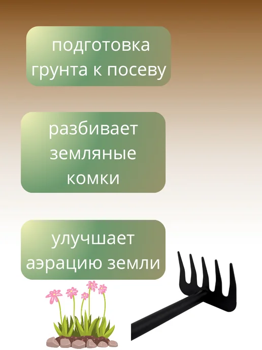 КосмоДи Грабли 5-зубовые маленькие для комнатных садовых растений, черный, фото 2