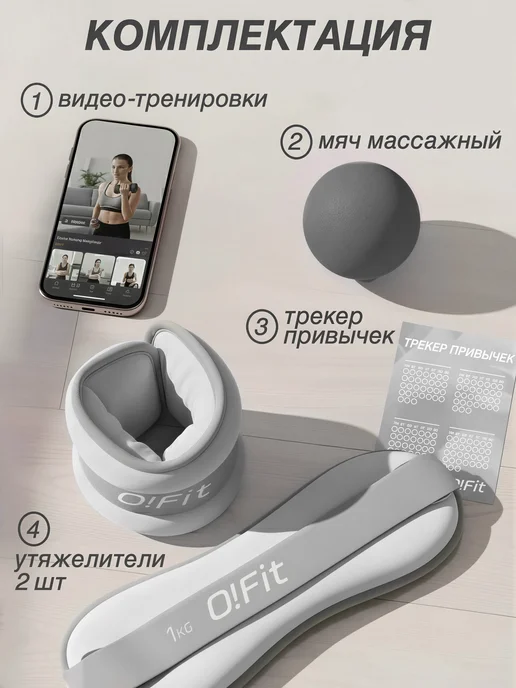 O!Fit Утяжелители для рук и ног 2 кг по 2 шт неопреновые, 1 кг, 2 шт, фото 2