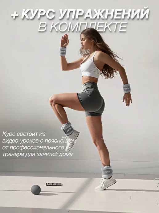 O!Fit Утяжелители для рук и ног 2 кг по 2 шт неопреновые, 1 кг, 2 шт, фото 4
