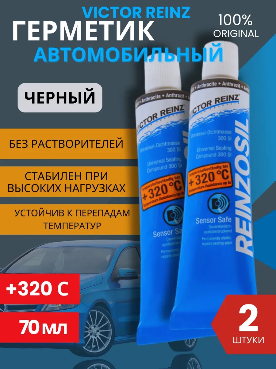 Силиконовый герметик автомобильный VICTOR REINZ