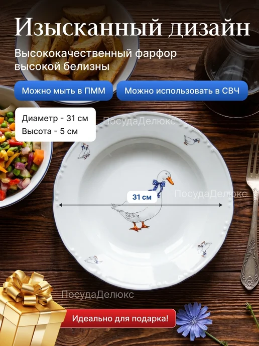 Thun Блюдо глубокое 31 см "Констанция", декор "Гуси", белый, фото 2