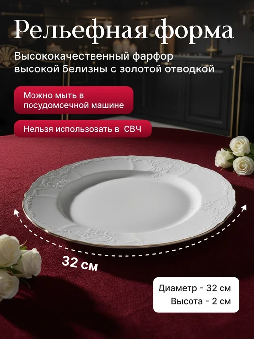 Bernadotte Блюдо круглое мелкое 32 см декор "Отводка золото", золотой, фото 2