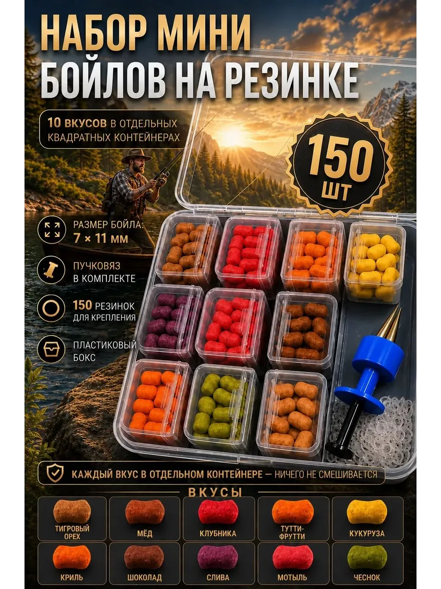 Бойлы для рыбалки тонущие с резинкой