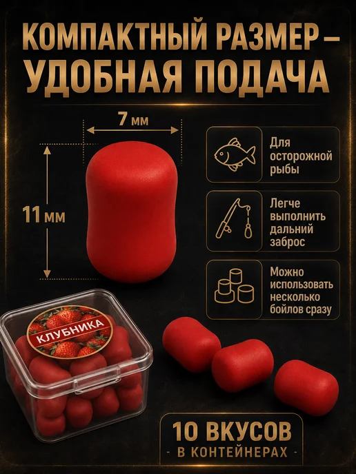 MF_Хобби Бойлы для рыбалки тонущие с резинкой набор 10 вкусов, вариант, фото 3