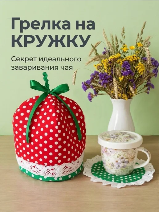 Грелка для чайника. Кот и кошечка, зеленый