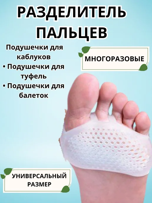 латиюз Гелевые подушечки для стопы, вариант, фото 2
