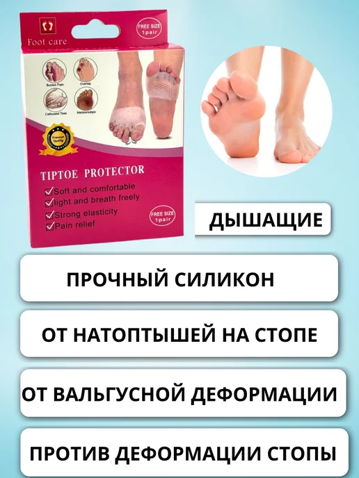 латиюз Гелевые подушечки для стопы, вариант, фото 3