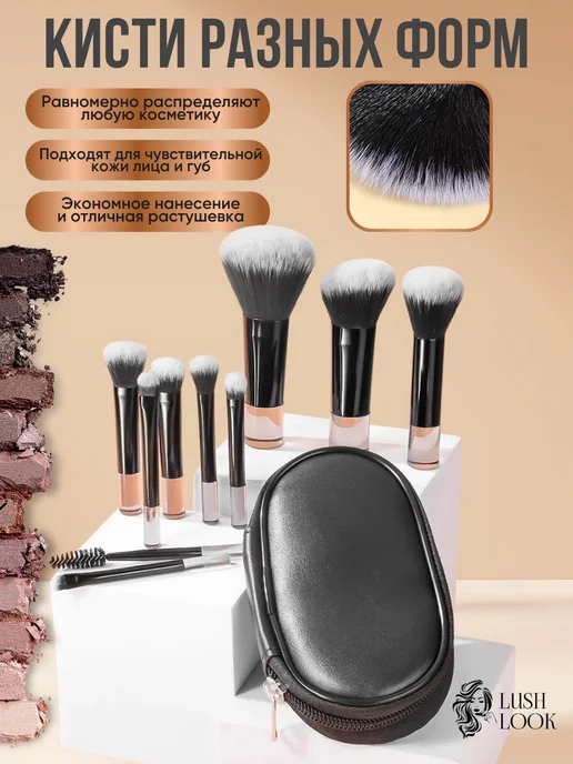 LushLook Дорожный набор косметических кистей в чехле, черный, фото 3