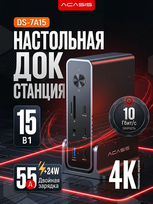 ACASIS 7-в-1 USB-концентратор USB 3 1 USB 3 2 Thunderbolt 3, белый
