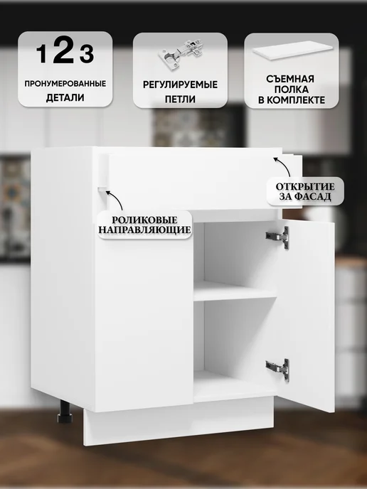 Мебельная Лавка Кухонный модуль напольный шкаф без столешницы, белый, фото 4