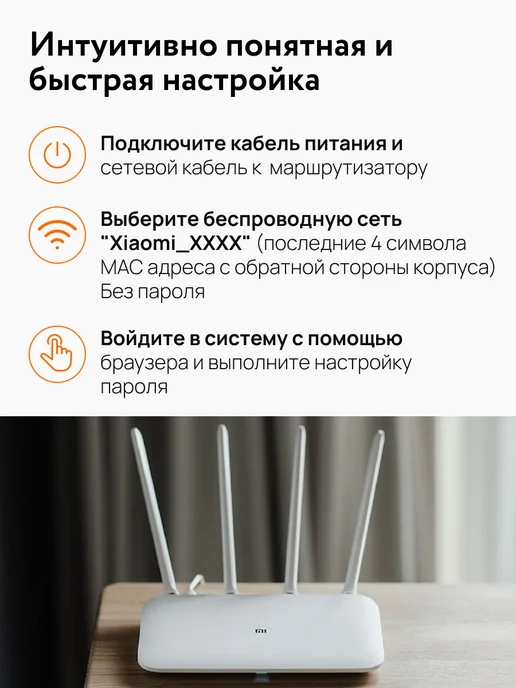 Xiaomi Мощный роутер Wi-Fi Router 4C, белый, фото 3
