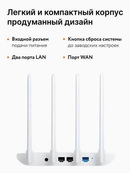 Xiaomi Мощный роутер Wi-Fi Router 4C, белый, фото 6