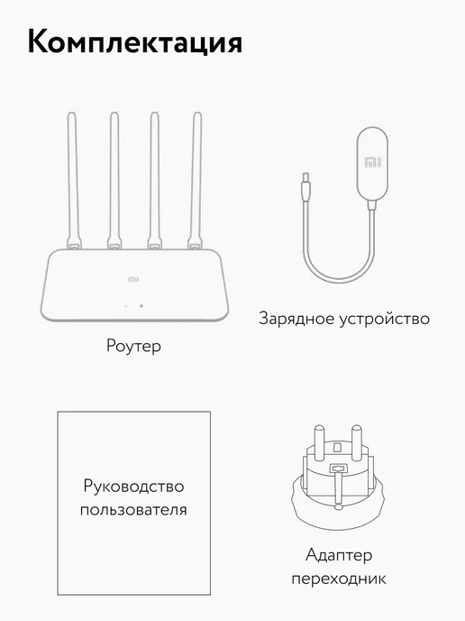 Xiaomi Мощный роутер Wi-Fi Router 4C, белый, фото 7