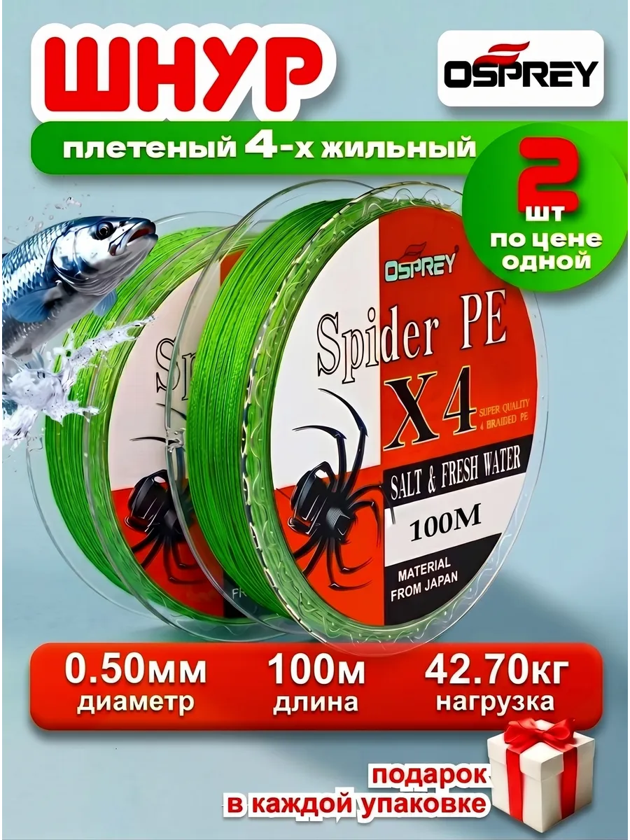 Плетенка 0,50мм. для рыбалки