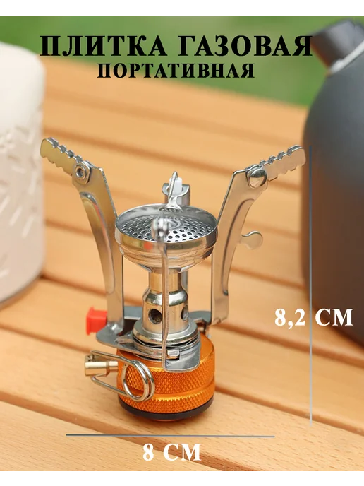 MAIKON Газовая плита туристическая с пьезоподжигом, серый