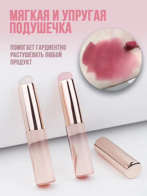 КОРЕЙСКИЙ МАКИЯЖ Силиконовая кисть для макияжа губ в футляре, аппликатор 2 шт, 2 шт, фото 6