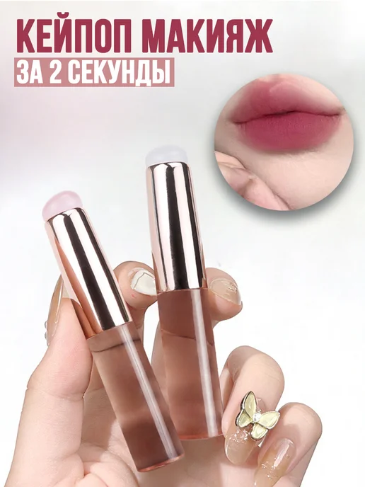 КОРЕЙСКИЙ МАКИЯЖ Силиконовая кисть для макияжа губ в футляре, аппликатор 2 шт, 2 шт, фото 7