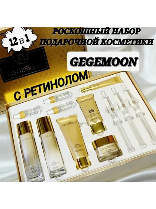 Подарочный набор уходовой косметики 12в1, 12 шт, фото 2