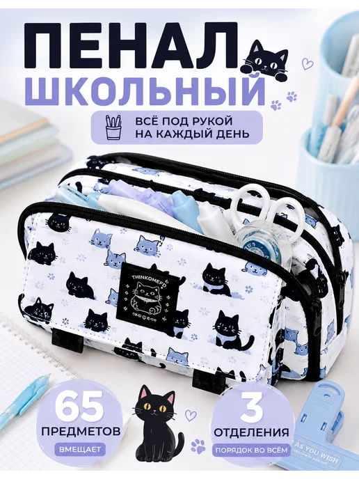 Пенал школьный для девочек эстетичный корейский y2k, голубой