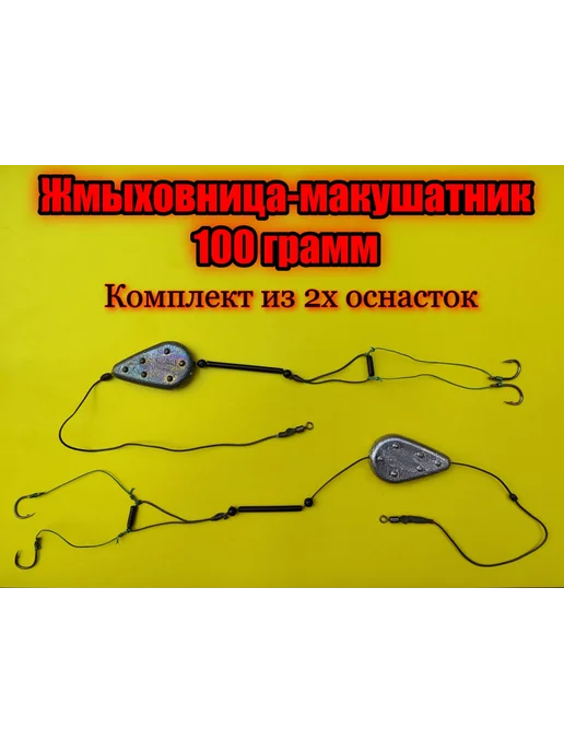 Макушатник -жмыховница на карпа и сазана. 160 гр, 100 г
