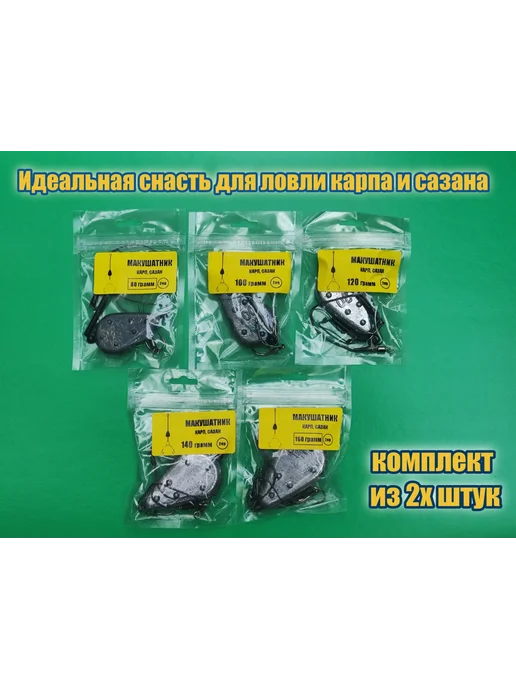 Макушатник -жмыховница на карпа и сазана. 160 гр, 100 г, фото 3